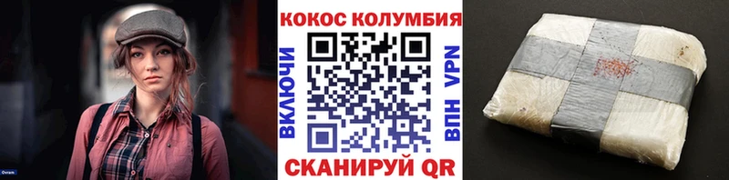 КОКАИН Columbia  Нижняя Салда 