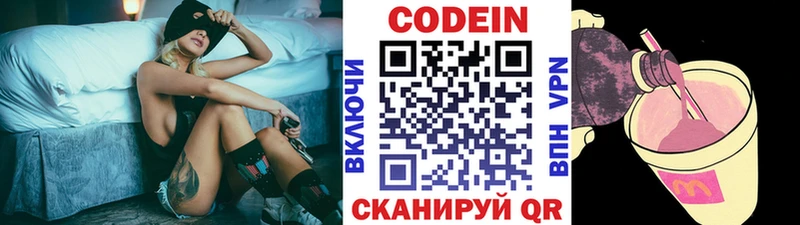 Codein напиток Lean (лин)  наркота  Нижняя Салда 